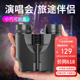 雷龙酷影10X25高清高倍专业 户外驴友演唱会便携双筒望远镜反保罗