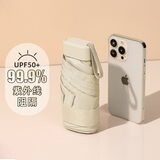 Imakara迷你伞小胶囊雨伞便携小巧轻便防晒伞太阳伞遮阳伞晴雨伞防紫外线