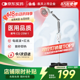 仙鹤神灯治疗仪远红外线理疗灯医用理疗仪慢性疼痛辅助治疗仪CQ-25M-1
