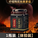 丹升堂三阳升龙膏【丹升堂】丹升堂三阳小黑瓶正品男士专用匠心熬制 1瓶基础装【购买周期效果更佳】