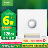 施耐德电气 红外感应地脚灯 86型暗装接线感应夜灯 皓呈系列 奶油白色
