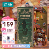 同趣福尔摩斯侦探社书立积木拼装玩具家居装饰拼图手工diy生日礼物
