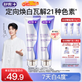 舒客智感焕白美白牙膏7天白4度去黄去渍清新2支240g京东自营茉莉香型