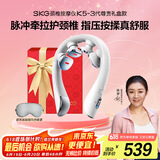 skg颈椎按摩器K5-3尊贵款【TOP榜+礼盒款】肩颈颈部脖子口袋按摩仪红光热敷 送男女朋友生日实用礼物