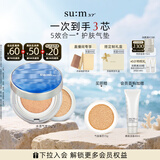 苏秘37°（Su:m37°）呼吸水漾沁润致美焕彩水感气垫粉底液01 15g*2 自然持妆 生日礼物