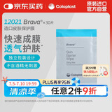 康乐保（Coloplast）Brava12021 造口皮肤保护膜皮肤保护剂 造口护理附件30片/盒