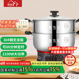 惠当家（Hui Dang Jia）电锅多功能电热锅定时电蒸锅电煮锅电炒锅多用途锅电火锅304不锈钢锅G32-28国家补贴