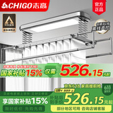 志高（CHIGO） 智能电动晾衣架升降晾衣机阳台智能遥控家用带烘干LED照明晒衣架 银色+照明横杆语音