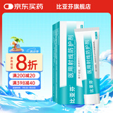 比亚芬旗舰店放疗乳膏医用射线防护喷雾剂减轻保护放射治疗皮肤前后损伤 涂剂50g【减轻延缓放射皮肤损伤】
