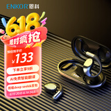 ENKOR恩科EW16挂耳式AI蓝牙耳机翻译降噪同声传译智能无线开放式会议助理跑步运动适配苹果华为小米