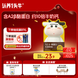 认养一头牛A2 β-酪蛋白儿童奶贝 42g  3周岁以上