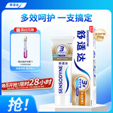 舒适达抗敏感多效护理牙膏 呵护清新口气缓解牙敏感70g 新旧包装随机发