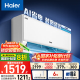海尔（Haier）净省电大1匹一级能效壁挂式卧室节能空调 自清洁防直吹挂机KFR-26GW/E1-1家电国家补贴20%以旧换新