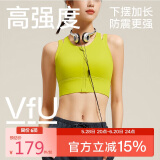 VFU运动内衣女前拉链高强度防震文胸跑步健身瑜伽服背心 酸柠绿 XL