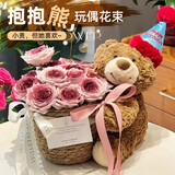 三彩熊永生花小熊玩偶花束女生生日礼物女孩送女朋友毕业感恩圣诞节礼物