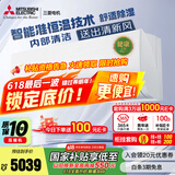 三菱电机（Mitsubishi Electric）LZ系列1匹 菱之洁 新一级能效10-15㎡适用变频冷暖 空调省电挂机国家补贴内部清洁运转MSZ-LZ09VF
