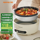 九阳（Joyoung）电火锅4L容量1500W大火力火锅专用锅电火锅电炒锅不粘涂层电煮锅HG40-G218