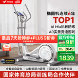 麦瑞克（MERACH） 椭圆机家用智能太空漫步机踏步机椭圆仪 蜗牛X MR-581BXZ