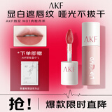 AKF唇泥3gM01肉桂赤茶口红唇彩唇釉唇蜜露不易沾杯唇颊两用不易拔干
