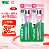 DARLIE好来(原黑人)炭丝软毛牙刷  深层清洁 护龈 4支装 便携装