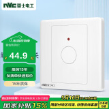 NVC雷士电工 开关插座面板 触摸按键式延时开关带消防开关 N05白色