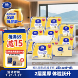 维达（Vinda）擦手纸2层130抽*9包 酒店卫生间高端铂臻商用抽纸巾VS2862