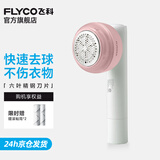 飞科（FLYCO）毛球修剪器充电式吸粘去剃毛球器打毛器家用粘剃一体 FR5281【粘剃两用】