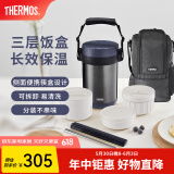 膳魔师（THERMOS）饭盒真空不锈钢便当盒保温饭盒多层便携式大容量保温桶TCBC/TCBG TCBG深蓝色附杯包餐具 三层