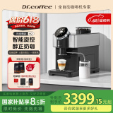 咖博士（Dr.coffee）【国家补贴15%】咖啡机家用意式全自动小型美式一键萃取拿铁卡布奇诺自动奶泡豆粉两用自动清洁H2 曜岩黑