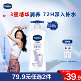 凡士林身体乳大白罐400ml密集修护滋润 补水保湿持久留香 男女士通用
