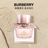 博柏利（BURBERRY）挚爱绯色悦粉女士浓香氛 50ml节日生日礼物送女友送老婆