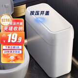 宅丽仕夹缝垃圾桶家用按压开盖中号8L卫生间客厅厨房卧室网红窄缝带盖
