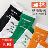 【字母潮袜】长袜中筒袜春秋冬透气吸汗袜子男绿色袜子撞色 【3双】随机颜色 均码