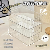 佳立方桌面收纳盒亚克力零食透明筐宿舍整理杂物护肤品面膜化妆品置物架