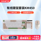 方正（Founder）机械手感键鼠套装 键盘鼠标游戏电竞有线台式电脑笔记本一体机办公薄膜键鼠【卡其色】