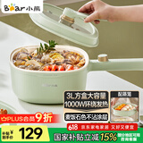 小熊（Bear）电煮锅 泡面火锅宿舍小电锅 多功能多用途电热锅 3L蒸煮一体蒸屉蒸笼电蒸锅 DRG-E30N2
