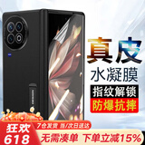 欧格迪（OUGEDI）【独家定制】适用vivo x fold2手机壳xfold2折叠真皮保护套壳膜一体铰链全包壳 支持指纹解锁【弘影黑】面框+轻薄抗摔+水凝膜*2张