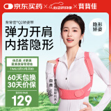 背背佳开肩矫姿带成人女士背部姿势带防勒美背改善坐站姿背带-蜜桃粉S