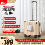 鹃羚行李箱小型可登机箱学生儿童拉杆箱旅行箱男女生密码箱次日达皮箱 米黄色升级三节拉杆贴心挂钩+包角加厚箱体高配内衬款 18英寸  出差旅游可上飞机免托运【出口转内销】
