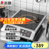 志高（CHIGO）电磁炉大功率3500w平面爆炒炉电磁炉电磁灶平面不锈钢按键企业采购 NLG357 三级能效