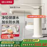 心海伽蓝（SHKL）面盆水龙头卫生间洗漱冷热出水厨房家用盆气泡水龙头131371 奶白
