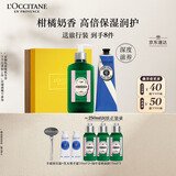 欧舒丹礼盒套装(绿叶青橙身体乳240ml+护手霜150ml)滋润保湿礼物