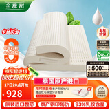 金橡树泰国原产整芯进口天然乳胶床垫双人床垫乳胶垫150*200*5cm 泰优