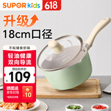 苏泊尔（SUPOR）宝宝辅食锅婴儿小奶锅煎煮一体多功能蒸锅汤儿童餐具 ET18FP01-G