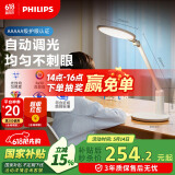 飞利浦（PHILIPS）led国AA级全光谱阅读护眼台灯儿童书桌学习学生写字【轩达】白色