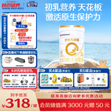 合生元（BIOSTIME）派星 幼儿配方奶粉 3段(12-36个月) 新国标 800g