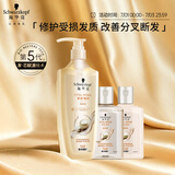 施华蔻（Schwarzkopf）新多效修护洗发露400ml+120ml洗护旅行装 柔顺滋养洗发水 洗头膏