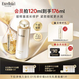 艾思诺娜（Excellula）缓释保湿焕润清润乳液长效保湿补水敏感肌护肤呵护焕润乳女送女友 焕润乳液