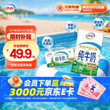 伊利 纯牛奶整箱 250ml*24盒 优质乳蛋白 礼盒装