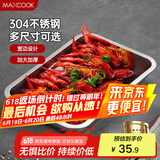 美厨（maxcook）304不锈钢盘子方盘 加深方盘长方形餐盘 烧烤托盘32cm MCFT2359